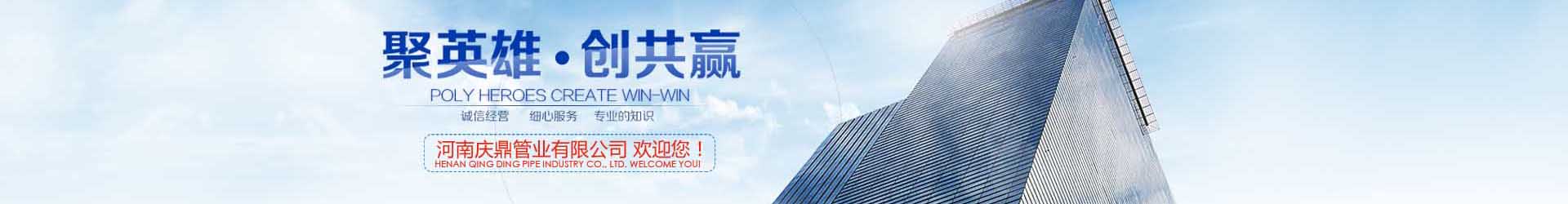 河南庆鼎管业有限公司